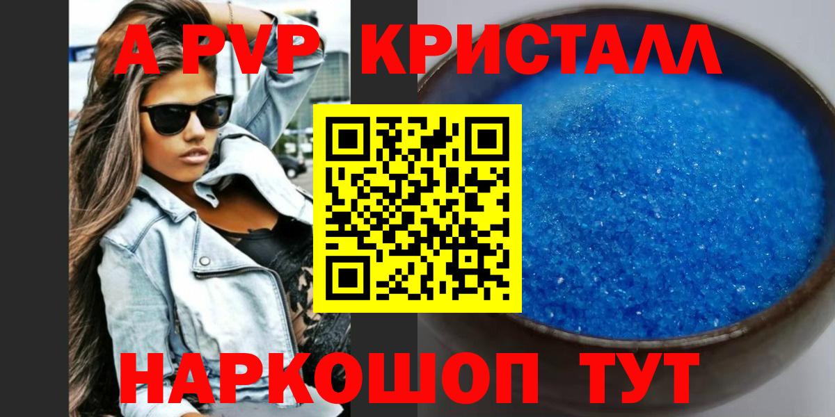 Alfa_PVP VHQ  Alfa_PVP  Вход с VPN  Alpha PVP Соль  Россошь  Alfa_PVP VHQ 