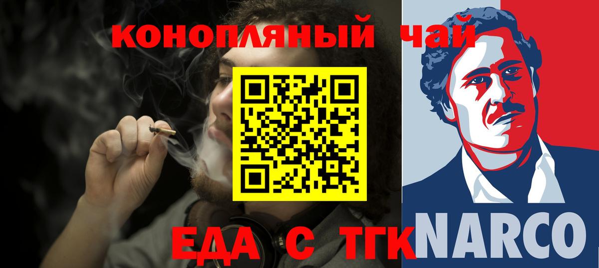 Canna-Cookies конопля Россошь