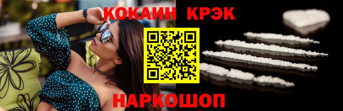Cocaine Боливия  Вход с VPN  Россошь 