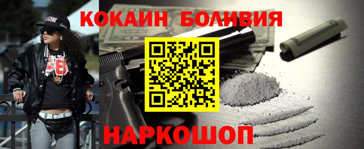 Кокаин 98% Россошь