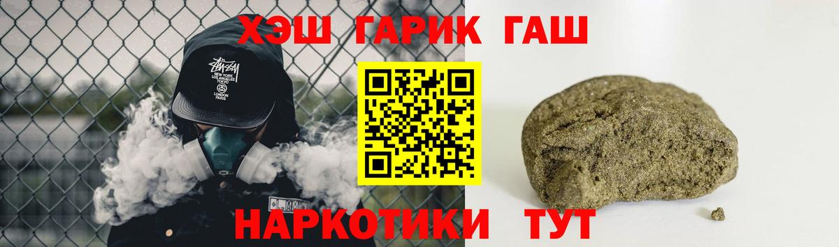 ГАШ гарик  Вход с VPN  Гашиш Cannabis  Россошь 