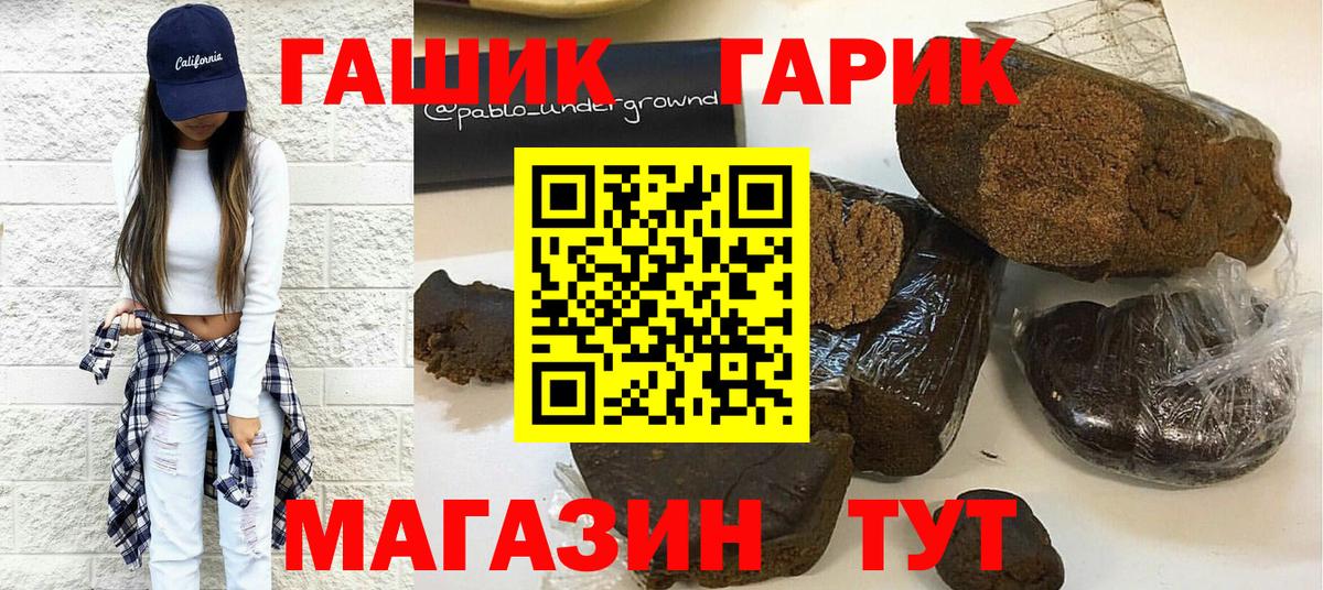 ГАШ Premium Россошь