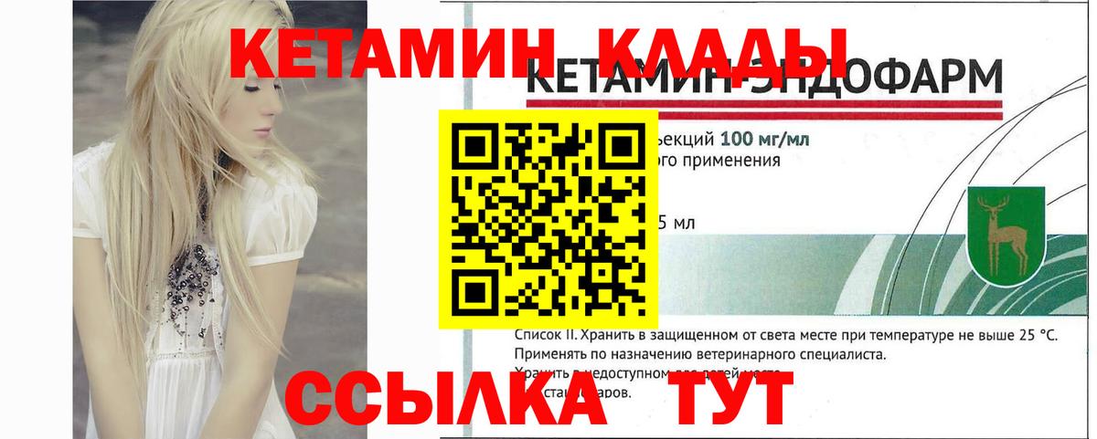 Россошь  КЕТАМИН ketamine  Кетамин ketamine  Вход с VPN 