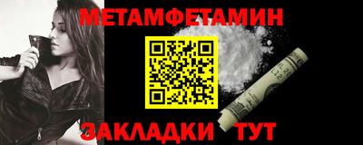первитин Рузаевка