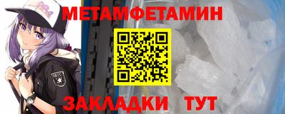 первитин Рузаевка