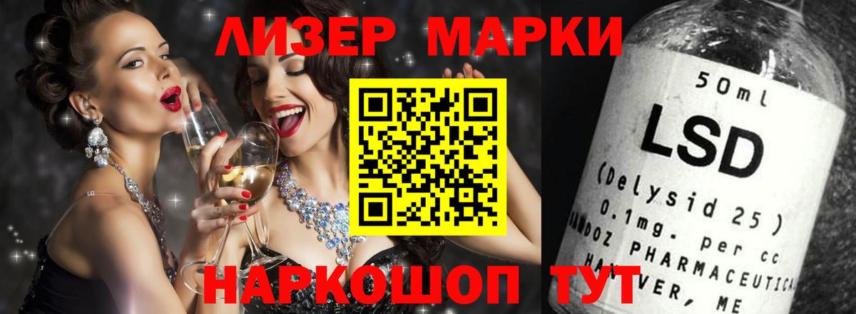 Россошь  ЛСД экстази кислота  Вход с VPN  Лсд 25 экстази  LSD-25 экстази кислота 
