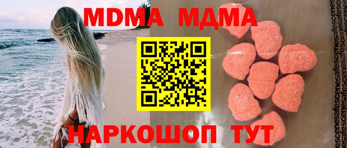 МДМА crystal Россошь