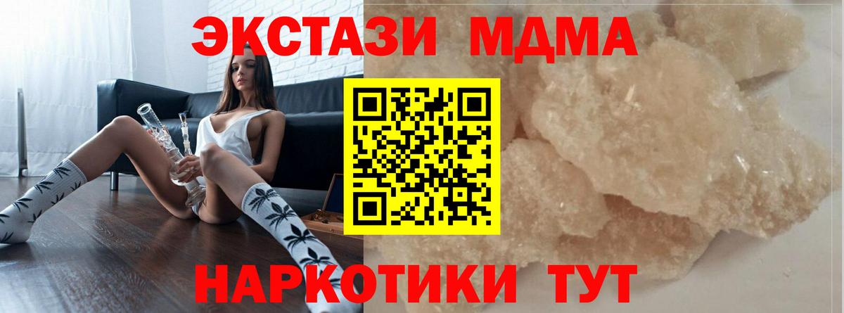 МДМА Molly  Вход с VPN  Россошь 
