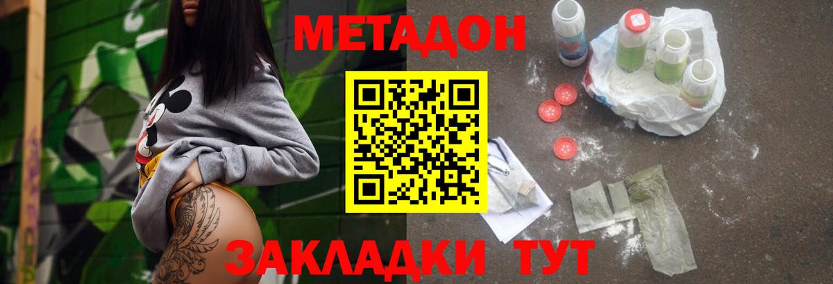 Россошь  shop наркотические препараты  МЕТАДОН кристалл  Вход с VPN  Метадон кристалл 