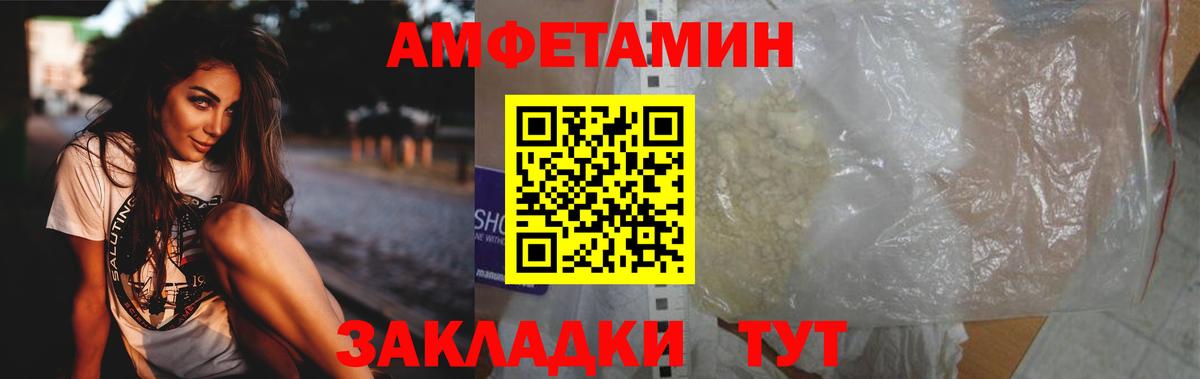 Метамфетамин  Вход с VPN  Россошь  Первитин кристалл 