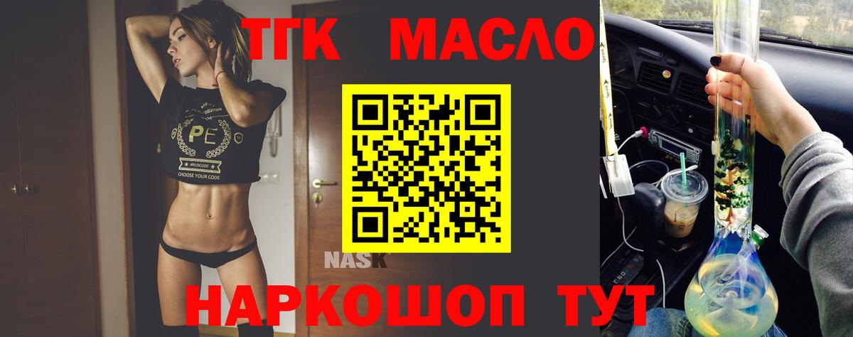 ТГК вейп с тгк Россошь